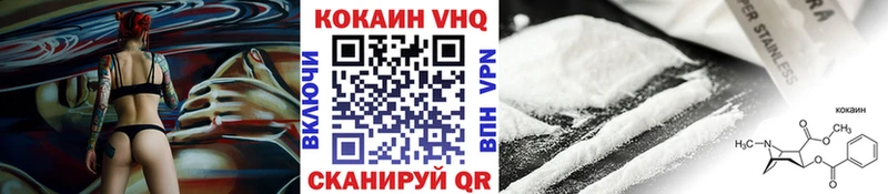 закладки Киренск КОКАИН 97%