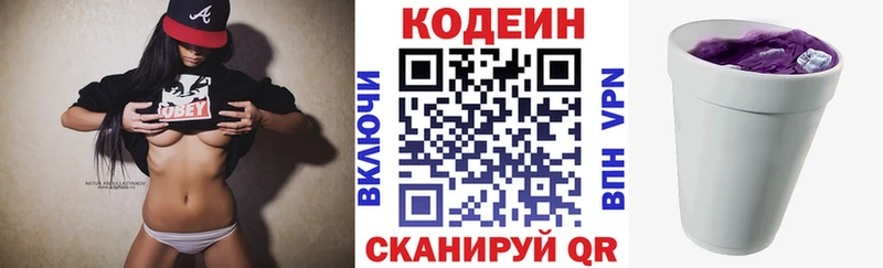 где купить наркотик  Киренск  Кодеин Purple Drank 