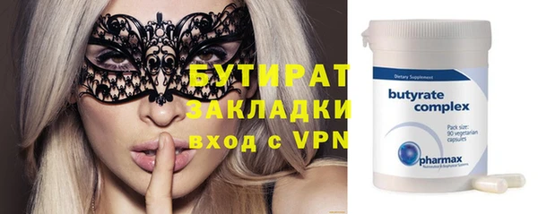 бутират Новодвинск