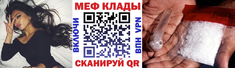 Меф мяу мяу  Киренск
