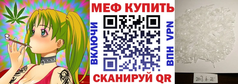 Меф VHQ  закладка  Киренск 